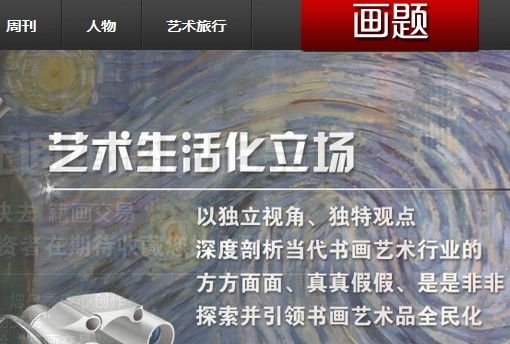 畫題周刊 畫題周刊