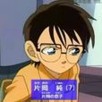 片岡純 片岡純