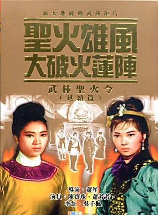 羅蘭(盧燕英) 羅蘭(盧燕英)