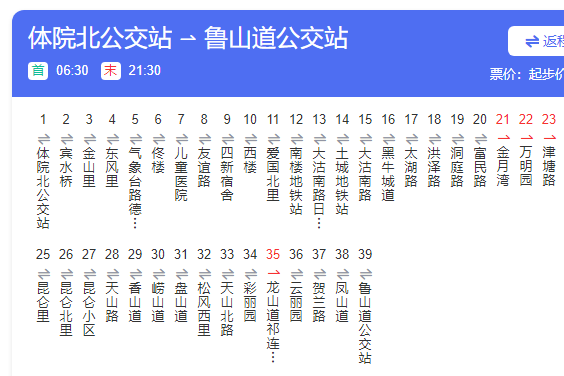 天津公交697路 天津公交697路