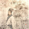 野竹
