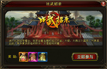 琅琊榜(成都朋萬科技製作2015年發行的網頁遊戲)