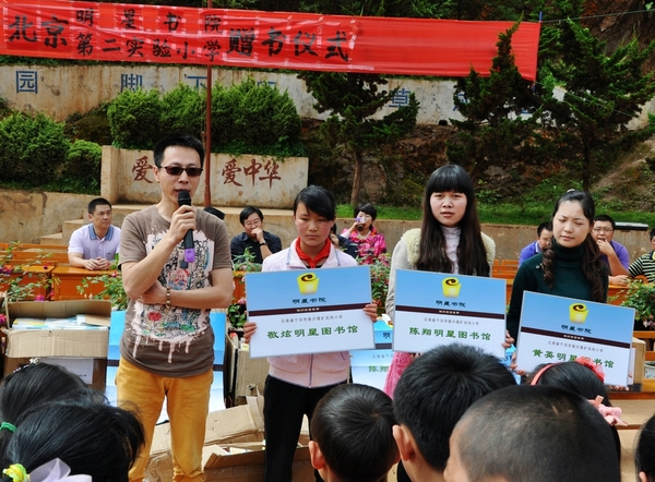 雲南山區鳳鳴國小捐建明星圖書館