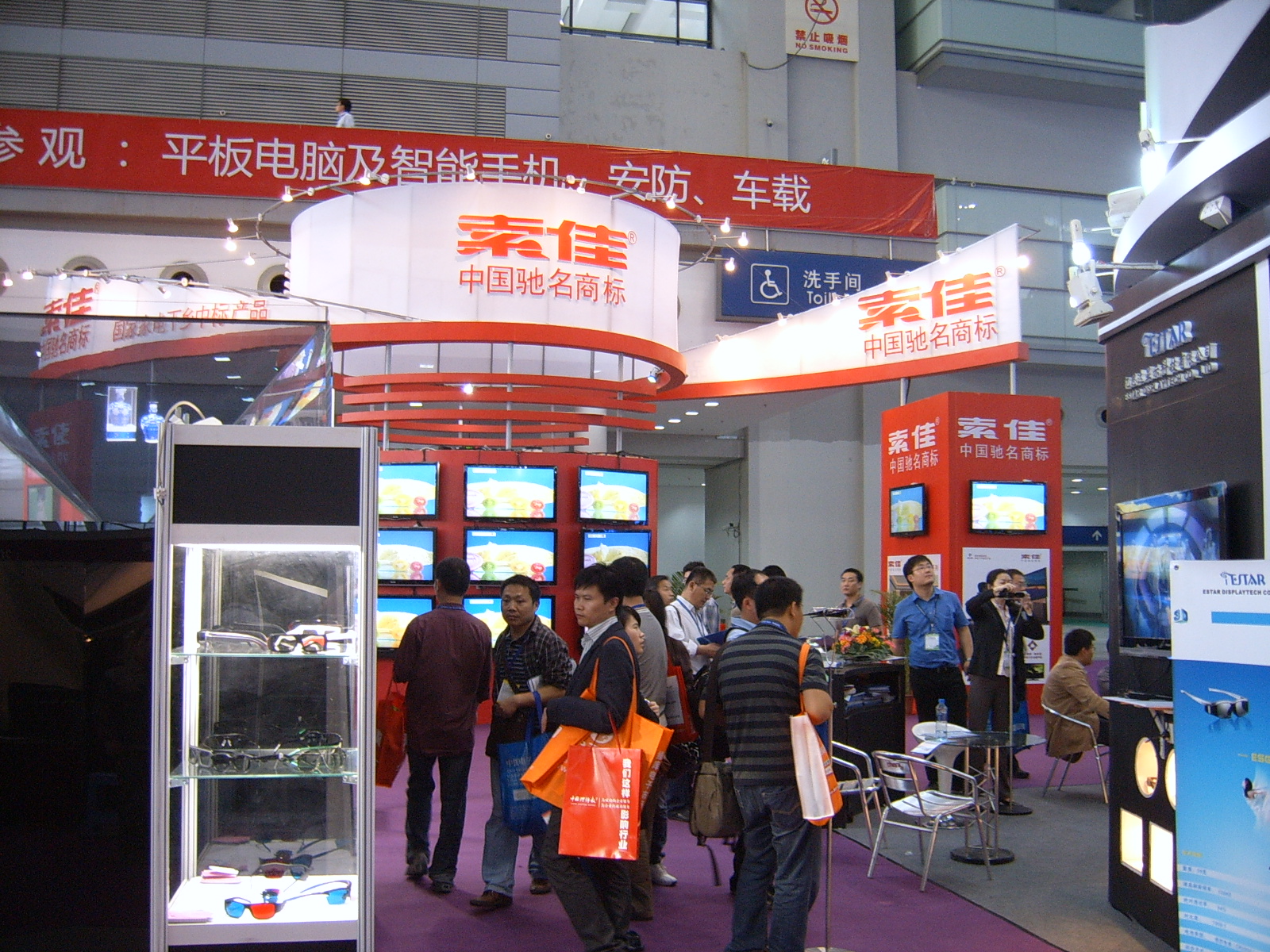 2013年深圳消費電子展