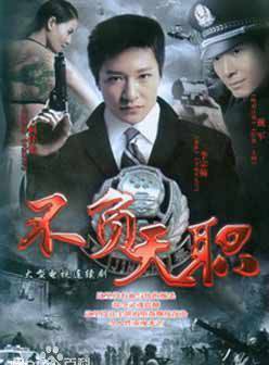王銘鐸(王雅倫(中國內地影視男演員)) 王銘鐸(王雅倫(中國內地影視男演員))
