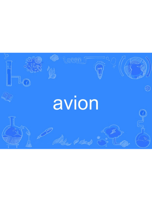 avion avion