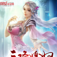 天降仙子姐姐 天降仙子姐姐