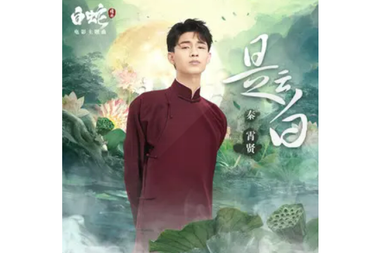 是雲白 是雲白