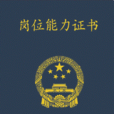 戶外教育師 戶外教育師