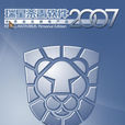瑞星防毒軟體2007 瑞星防毒軟體2007