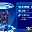 邪龍尊(遊戲《賽爾號》中的精靈) 邪龍尊(遊戲《賽爾號》中的精靈)