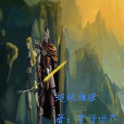 超級推理 超級推理