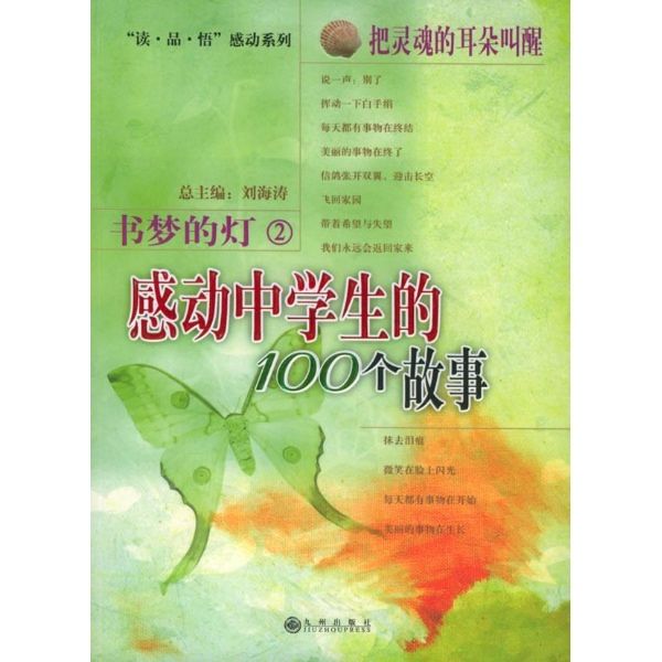 書夢的燈 書夢的燈