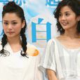 成長(Twins演唱歌曲) 成長(Twins演唱歌曲)