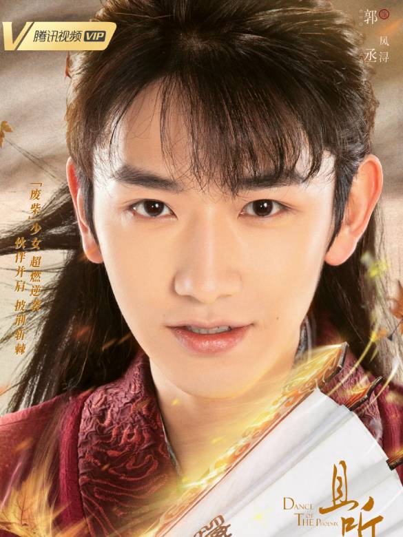 且聽鳳鳴(神醫凰後（2019年楊超越、徐開騁主演古裝愛情輕喜劇）)
