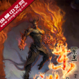 東龍(復西洲創作的網路小說) 東龍(復西洲創作的網路小說)