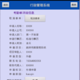 行政系統 行政系統