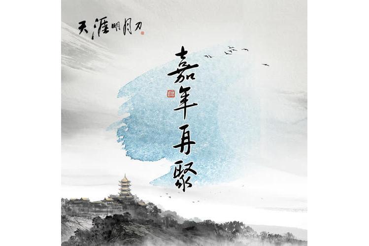醉眼千山 醉眼千山