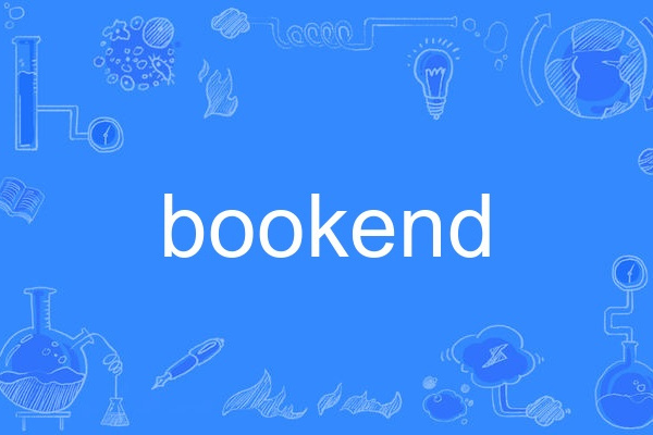 bookend(英語單詞) bookend(英語單詞)