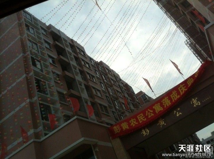 彭黃村 彭黃村