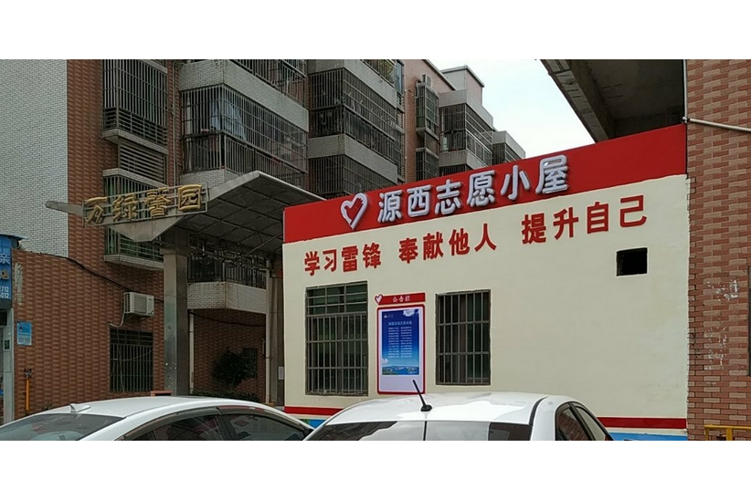 萬綠馨園