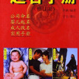 起名手冊 起名手冊