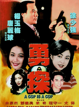 唐麗球