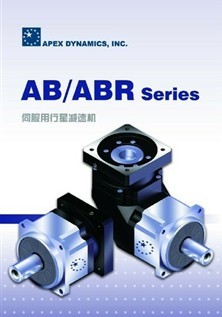 APEX AB/ABR系列