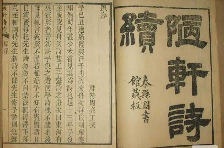 陋軒詩 陋軒詩