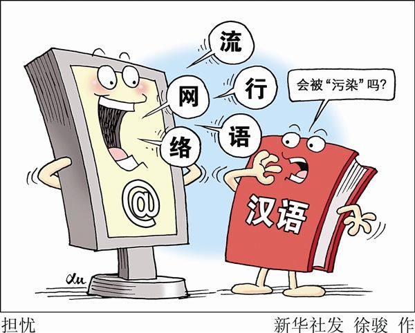 詞語混亂 詞語混亂
