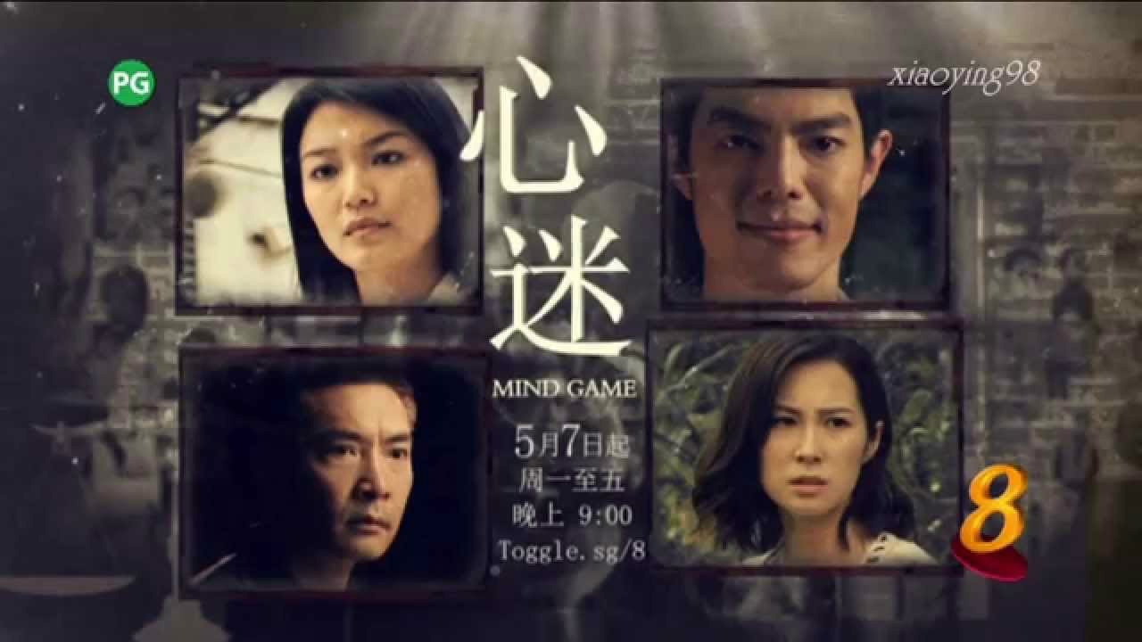 心迷(2015年新加坡電視劇)