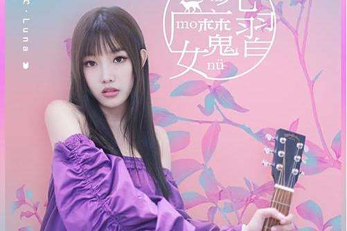 情歌不說謊