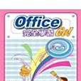 Office完全學習GO! Office完全學習GO!