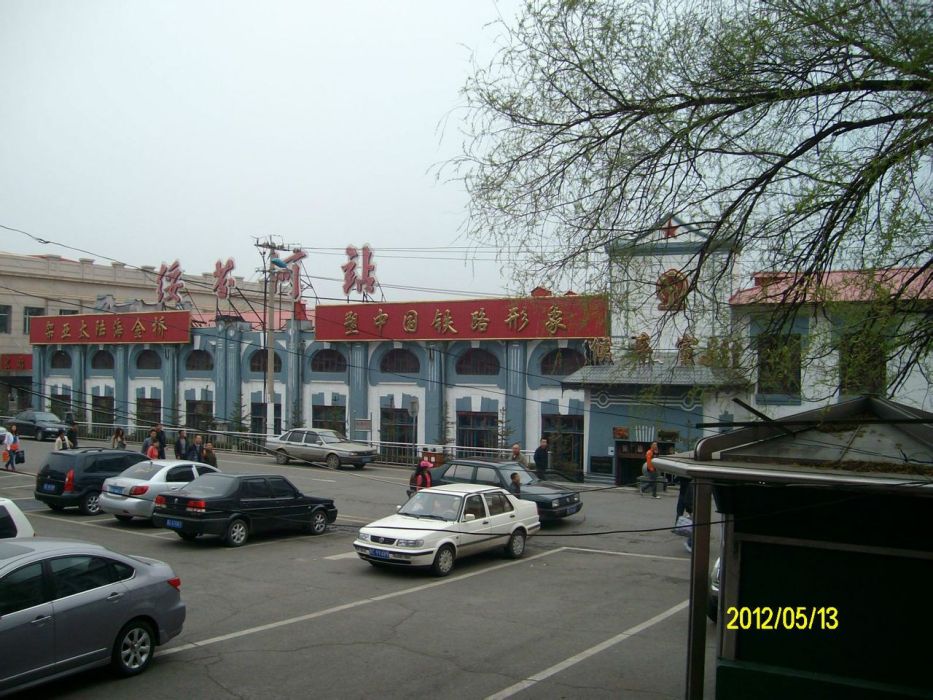 站前路(黑龍江省綏芬河市) 站前路(黑龍江省綏芬河市)