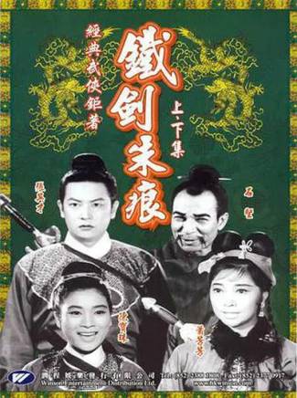 石堅(中國香港男演員) 石堅(中國香港男演員)