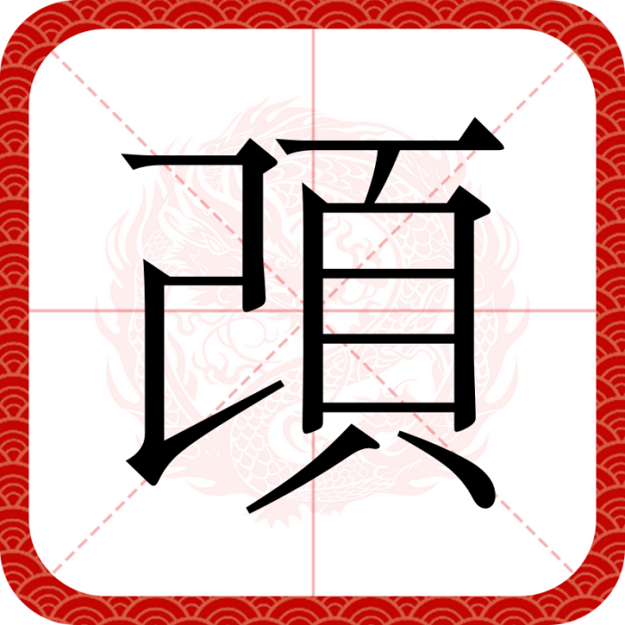 䪱 䪱