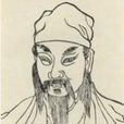 羅浮山(張又新著詩) 羅浮山(張又新著詩)