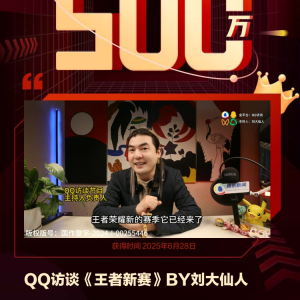 劉大仙人 劉大仙人