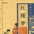 趙天梁 趙天梁