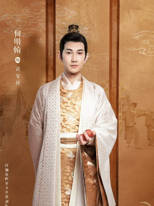 武安侯(電視劇《明媒善娶》中的角色) 武安侯(電視劇《明媒善娶》中的角色)