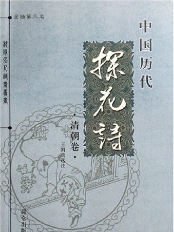金陵舊院 金陵舊院