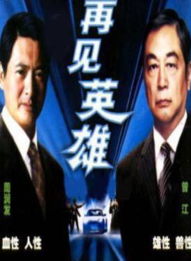 周潤發(發哥) 周潤發(發哥)