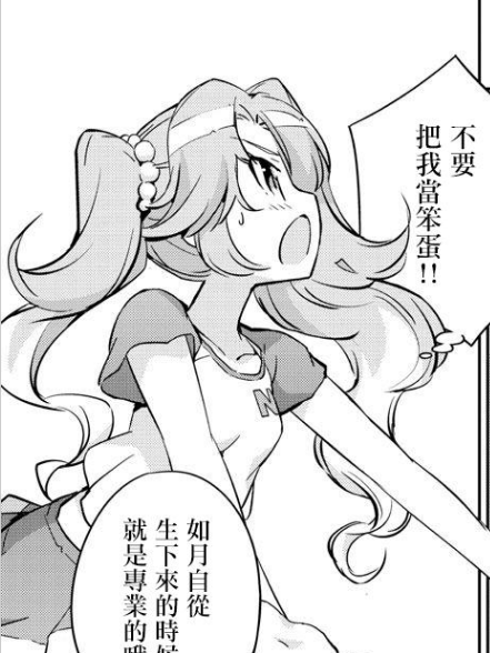 涉谷如月 涉谷如月