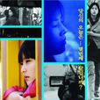 景(2009年韓國電影) 景(2009年韓國電影)