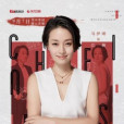 江一楠 江一楠
