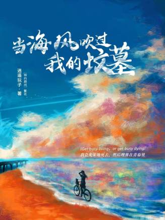 祝昕願