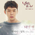 那個(韓劇《看見味道的少女》OST) 那個(韓劇《看見味道的少女》OST)