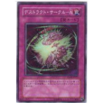 破壞環-A 破壞環-A