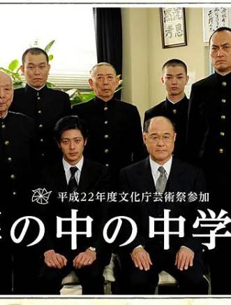 橋爪功