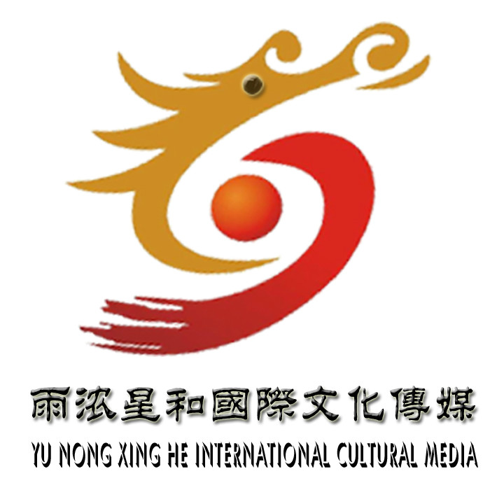 雨濃星和（北京）國際文化傳媒有限公司
